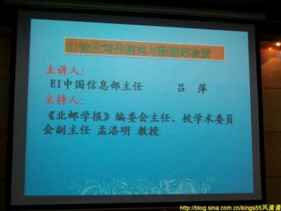 ei论文老师第一作者网络配图2