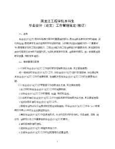 论文查重去掉空格网络配图3