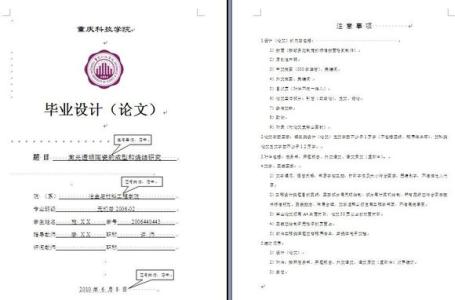 大学论文查重一般网络配图2