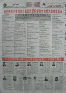 2016年阜阳市论文要求网络配图2