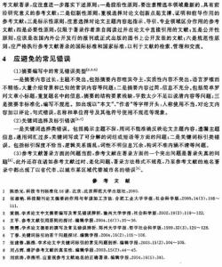 高等数学论文网网络配图1