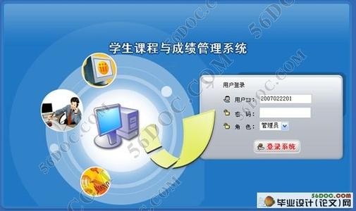 大学生论文管理系统登录网络配图1