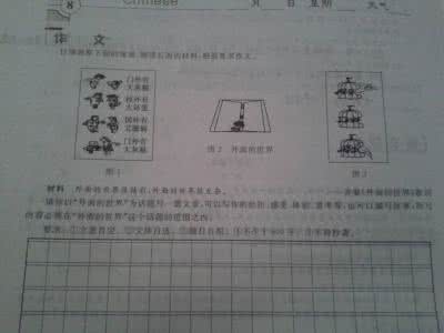 议论文素材摘抄300字大全网络配图3