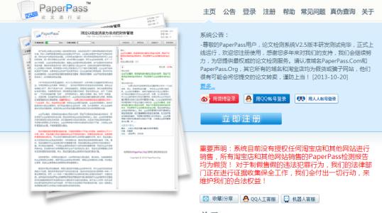 paperyy论文检测官网网络配图2