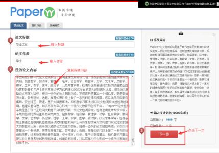 paperyy论文检测官网网络配图1