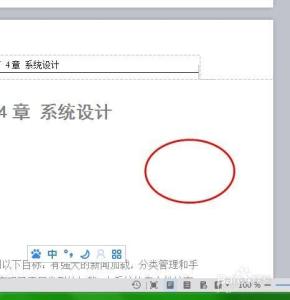 wps论文页眉网络配图1