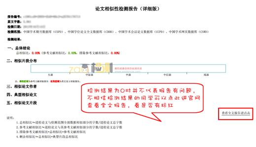 中央电大专科护理学毕业论文网络配图1