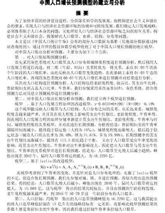 数学建模论文范文doc网络配图1