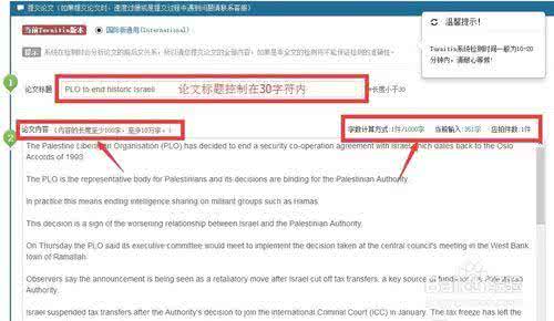 英文论文查重网站 免费网络配图1