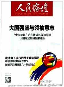 论文见刊加急网络配图2