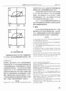 车辆工程论文3000字网络配图1