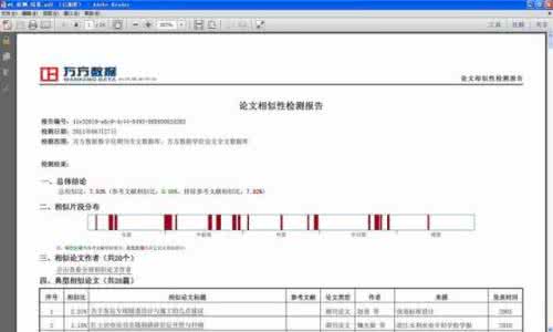 万方数据库论文检索目录网络配图3