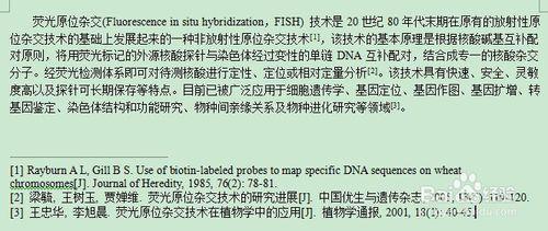 医学论文作者致谢放在参考文献的前面还是后面网络配图3