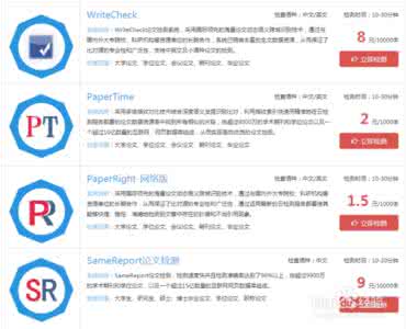 writecheck论文检测系统网络配图1