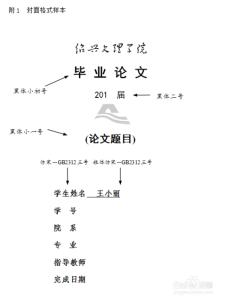 百度学术论文检测网络配图1