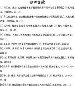 医学论文作者致谢放在参考文献的前面还是后面网络配图1