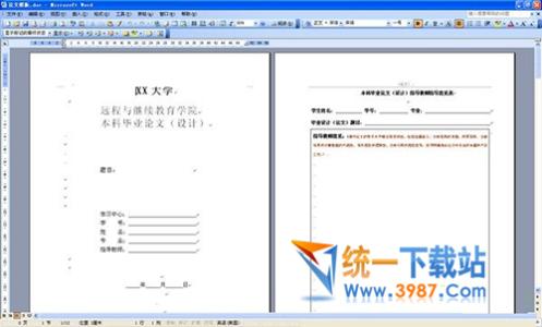 软考高级论文字数网络配图2