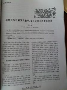 数学与应用数学毕业论文网络配图1