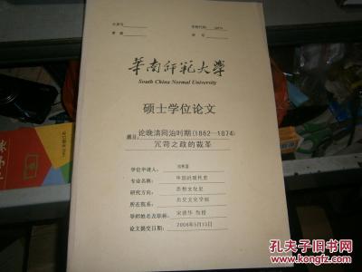 学位论文属非卖品 公开出版网络配图3