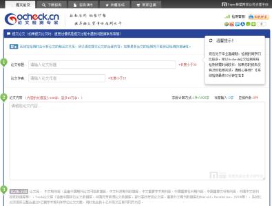 gocheck论文检测系统怎么样网络配图3