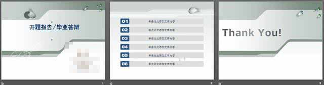 毕业论文开题报告ppt网络配图2