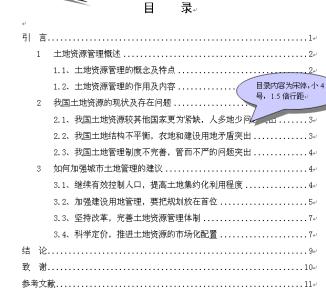 论文 罗马数字网络配图1