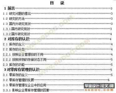 关于电动机的论文网络配图2