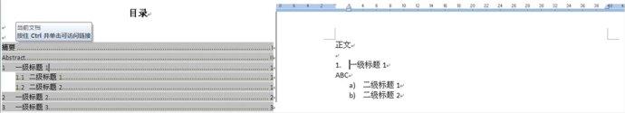 word论文提纲页码网络配图1