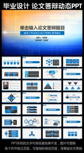 asp论文答辩自述模板网络配图2