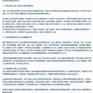 研究生发表论文承认增刊吗网络配图2