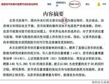 中国农业科学文献综述 论文格式网络配图2