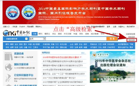 知网论文检索 方法网络配图2