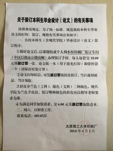 论文acknowledgements网络配图3