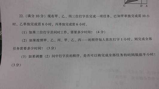 2015小学数学论文题目网络配图1