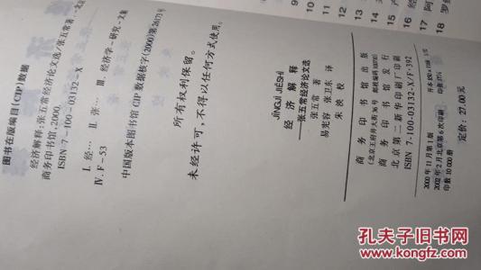 关于经济论文1500字网络配图3