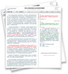 paperpass.org 论文通行证网网络配图3