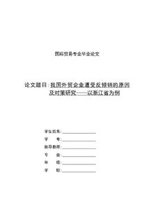 浙江广播电视大学毕业论文范文网络配图1