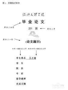 1000字小论文格式医学网络配图1