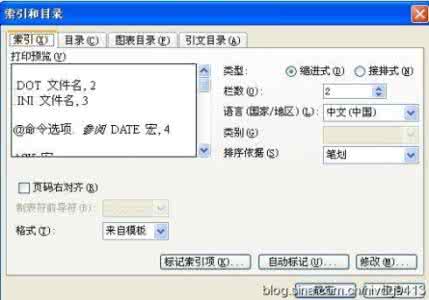 word2003论文插入页码网络配图2