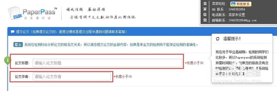 paperpass.org 论文通行证网网络配图1