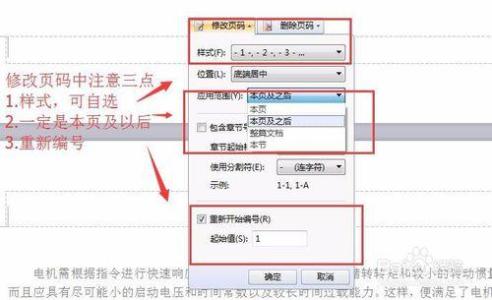 毕业论文wps注释怎么标网络配图3