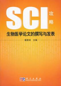 代发医学sci论文录取网络配图3