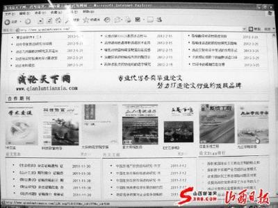 新闻类app毕业论文网络配图1