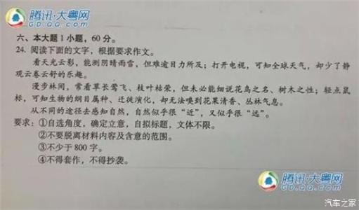 中考议论文阅读及答案网络配图2