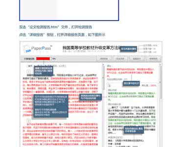 paperpass.org 论文通行证网网络配图2