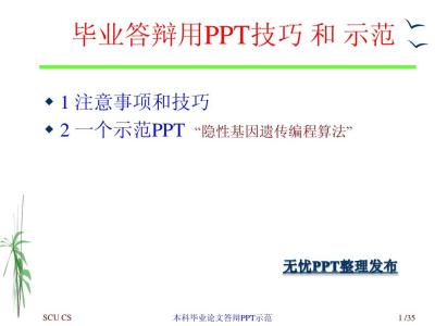 德育论文回顾大学成长题目网络配图3