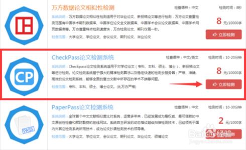 checkpass论文查重网络配图2