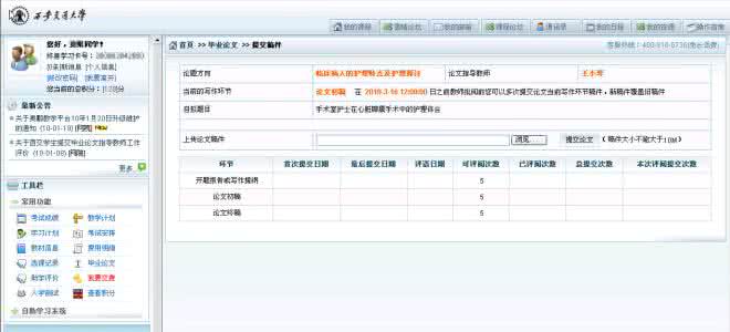武汉大学论文格式规范网络配图2
