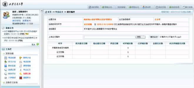 中学生科技小论文格式网络配图2