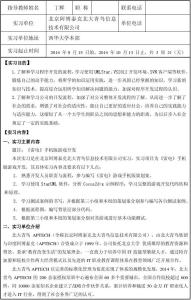 从中国制造到中国智造论文网络配图3